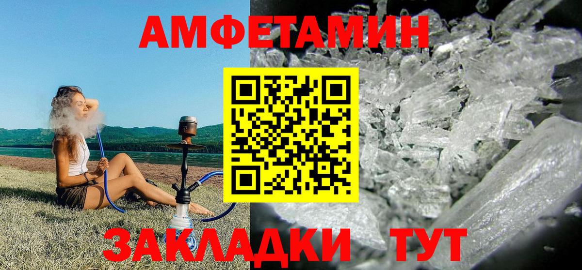 Amphetamine Premium Старая Купавна