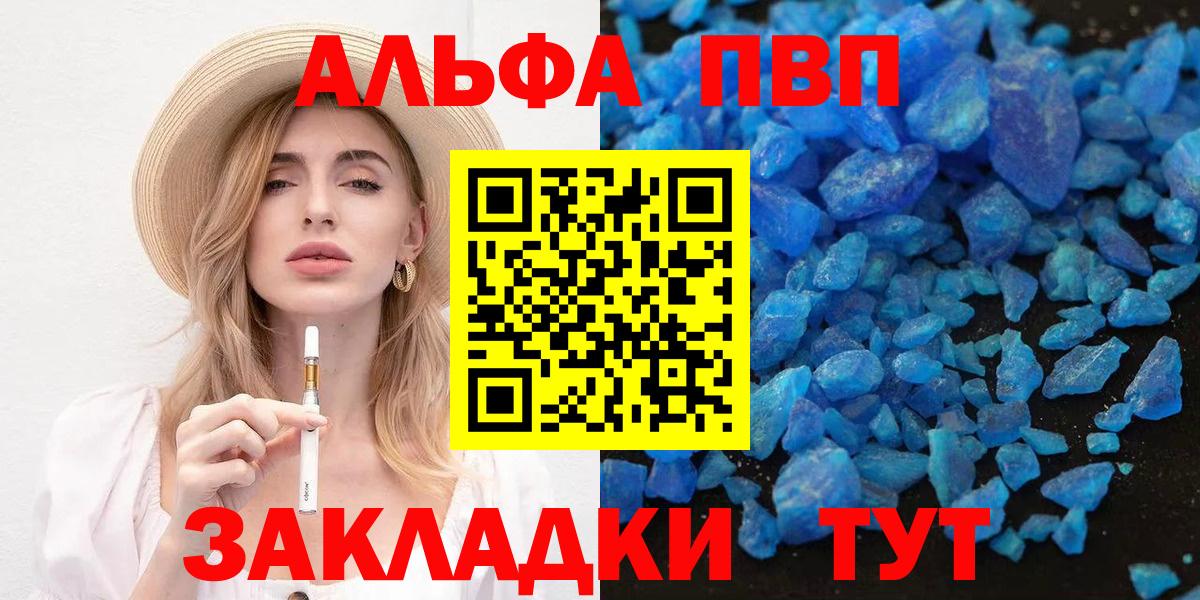 Старая Купавна  Alpha PVP  Alpha-PVP СК КРИС  Вход с VPN  Alpha PVP кристаллы 