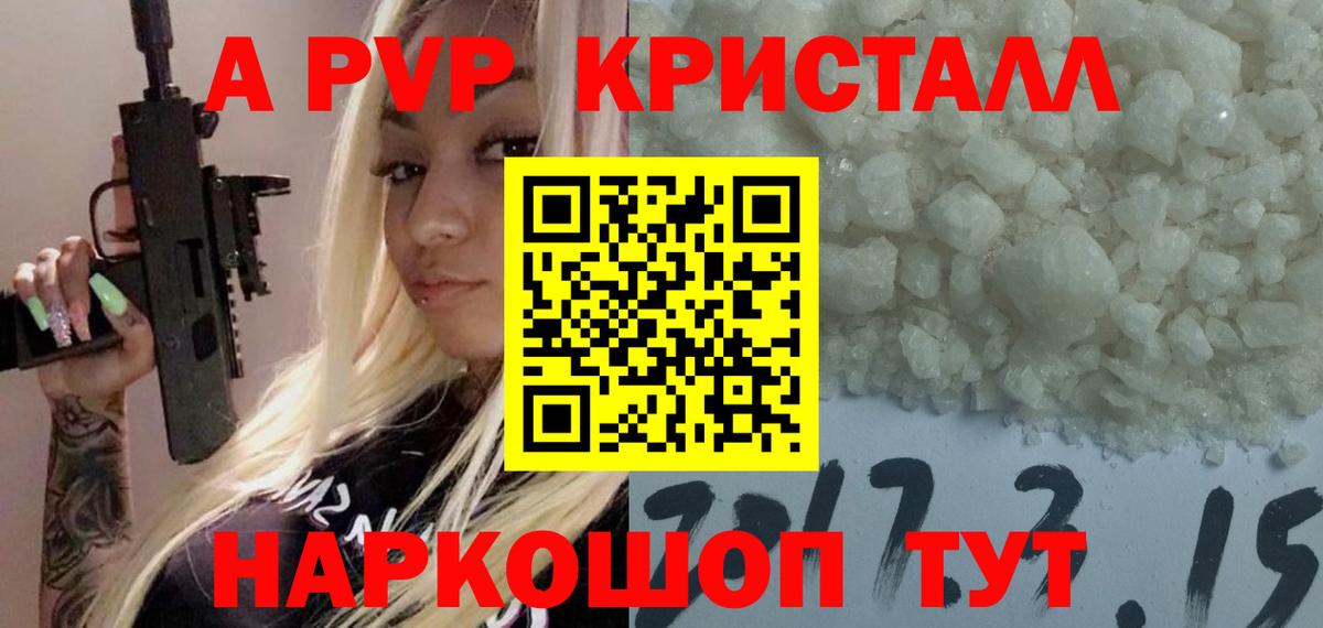 Alpha PVP СК Старая Купавна