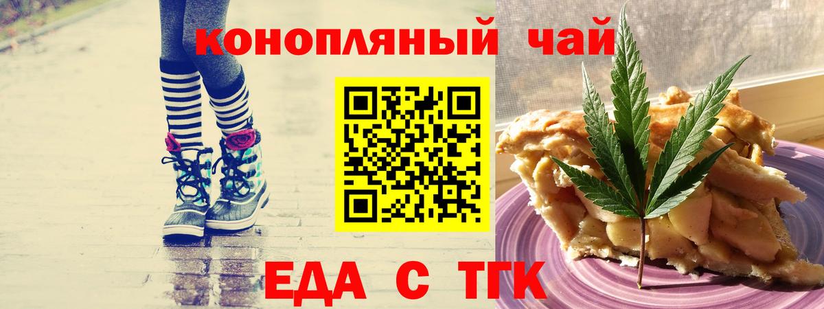 Cannafood конопля  Вход с VPN  Старая Купавна 