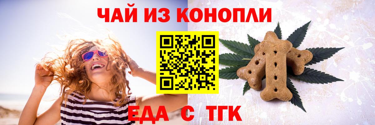 Canna-Cookies конопля Старая Купавна