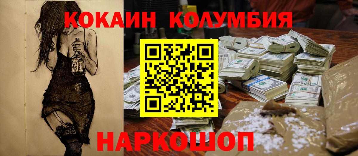 COCAIN  КОКАИН Fish Scale  Вход с VPN  Старая Купавна 