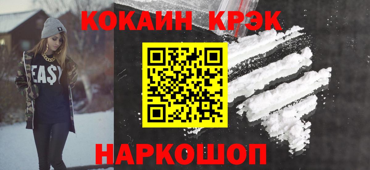 COCAIN Эквадор Старая Купавна