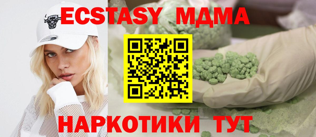 Экстази 280мг Старая Купавна