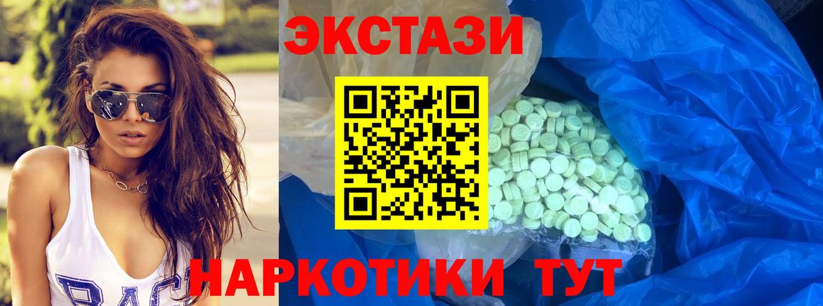 Экстази 280мг  Ecstasy 280 MDMA  Старая Купавна  Ecstasy  Вход с VPN 
