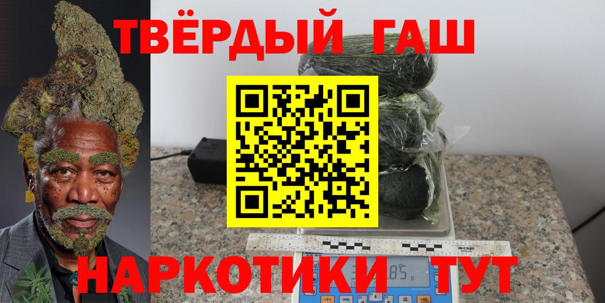 ГАШИШ хэш Старая Купавна
