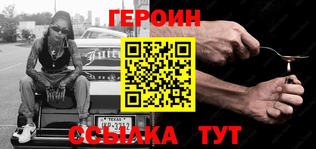 Старая Купавна  ГЕРОИН гречка  Вход с VPN 