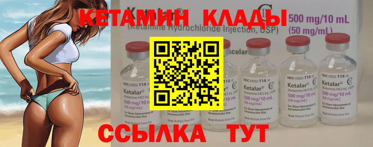КЕТАМИН ketamine Старая Купавна
