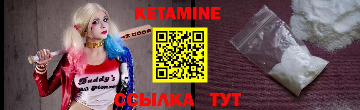 Старая Купавна  Кетамин ketamine  Вход с VPN 