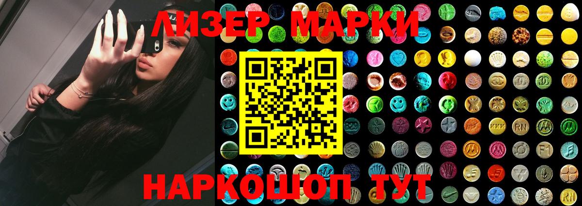 LSD-25 экстази ecstasy Старая Купавна