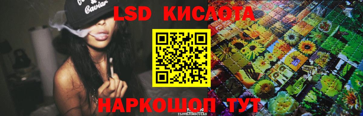ЛСД экстази кислота  ЛСД экстази ecstasy  Вход с VPN  Старая Купавна 