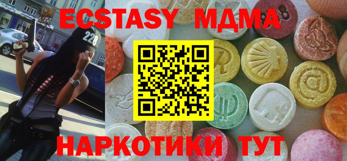 MDMA  МДМА VHQ  Старая Купавна  Вход с VPN  MDMA кристаллы 