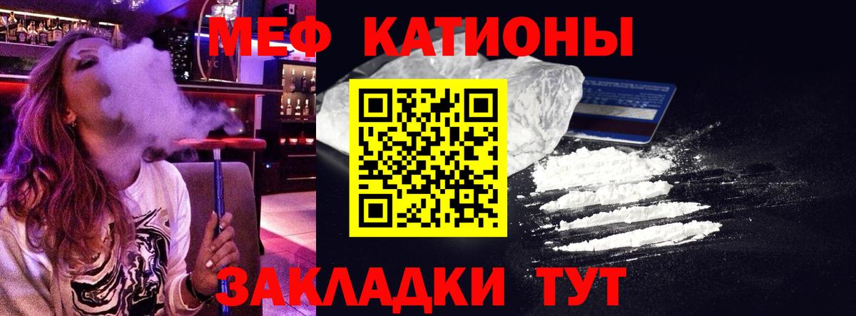 Меф  МЕФ VHQ  МЕФ кристаллы  Вход с VPN  Старая Купавна 