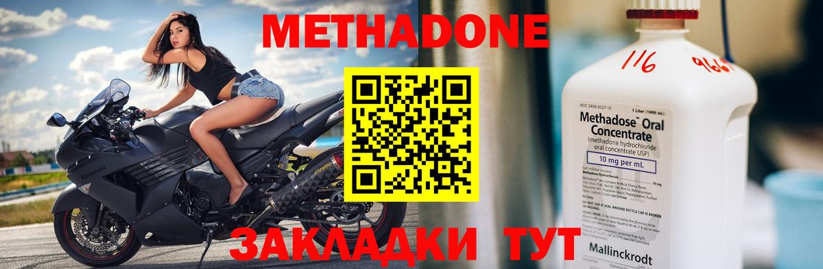 Старая Купавна  Метадон methadone  Вход с VPN  МЕТАДОН кристалл 