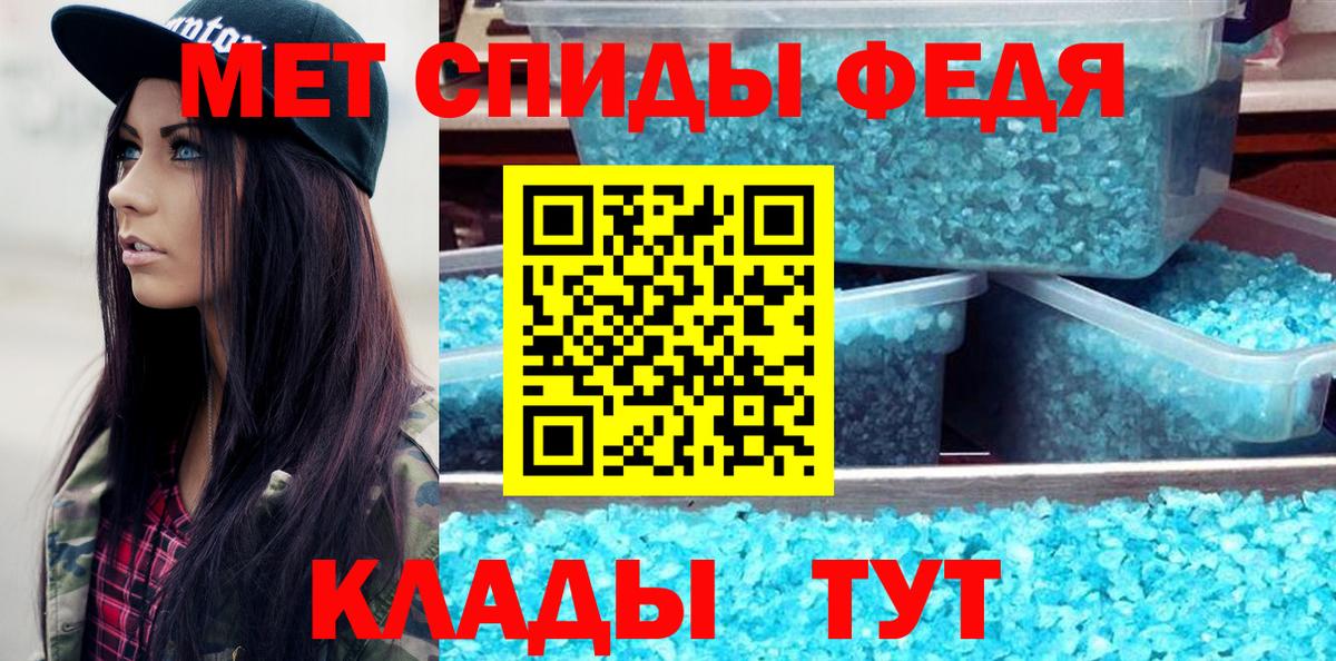 МЕТАМФЕТАМИН пудра Старая Купавна