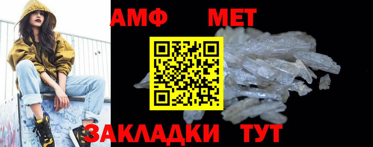 Метамфетамин винт  Вход с VPN  Старая Купавна 