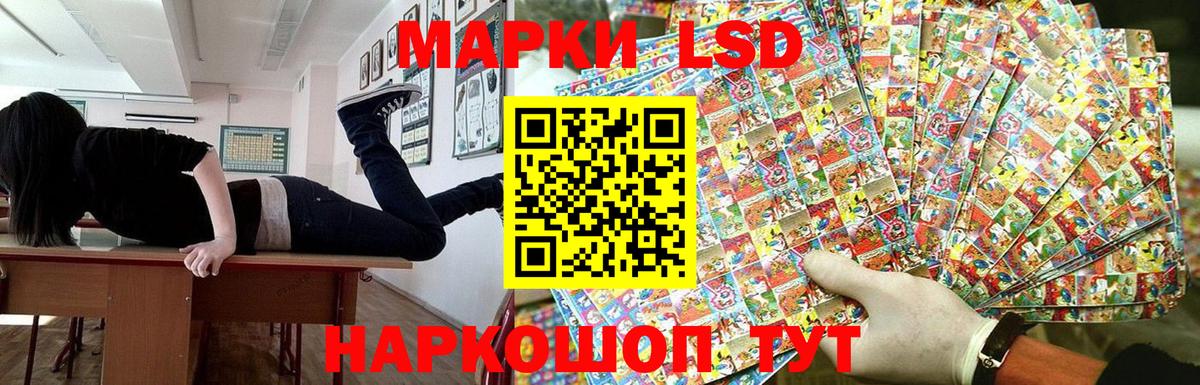 Старая Купавна  Наркотические марки 1500мкг  Вход с VPN 
