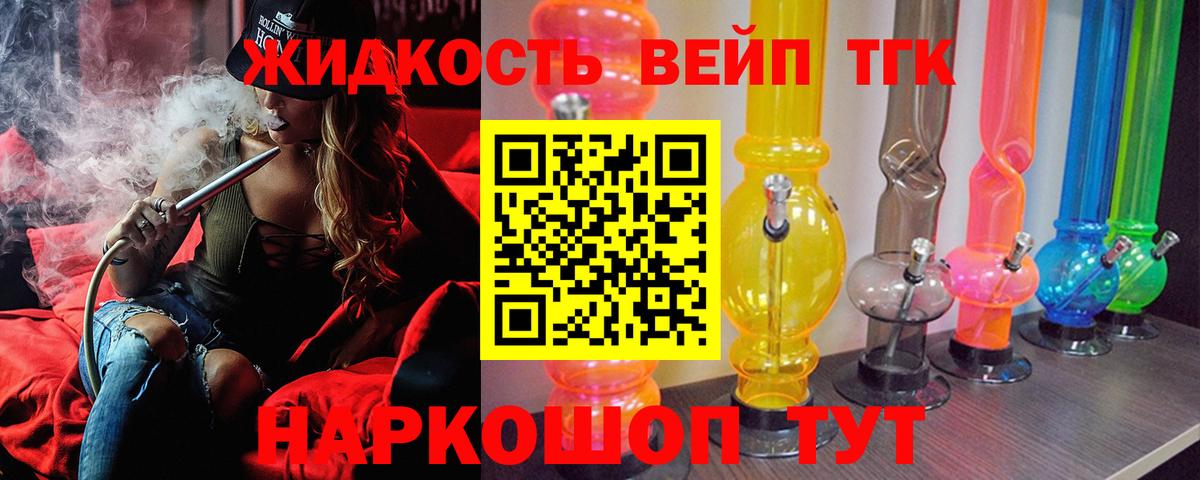 ТГК THC oil  Вход с VPN  Старая Купавна  ТГК гашишное масло 